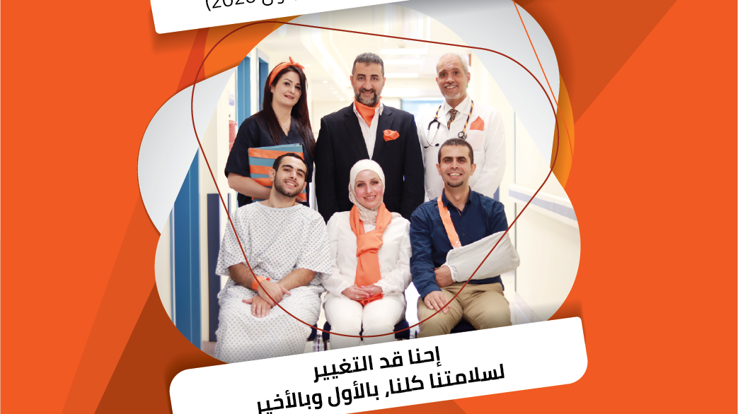 مبادرة "يوم التغيير" لعام 2020 - فيديو