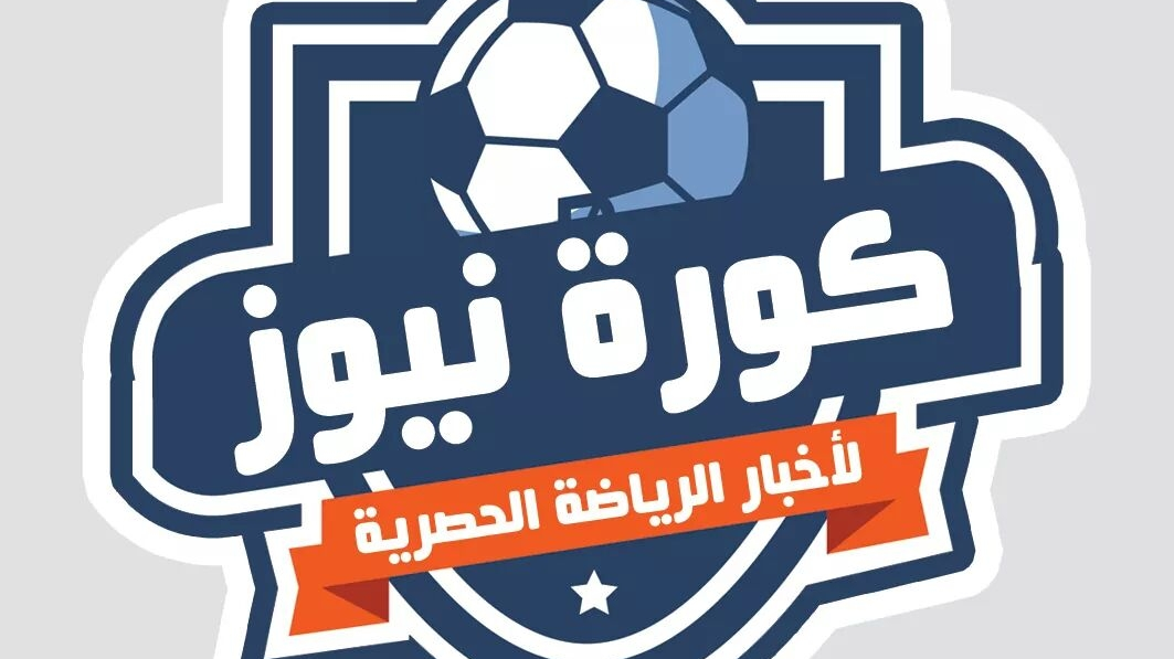 كورة