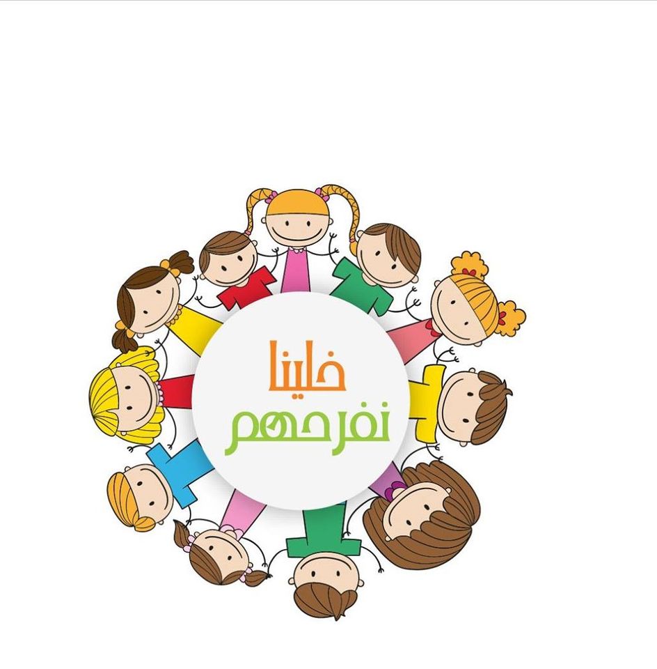 "خلونا نفرحهم".. مُبادرة لم تتوقف بالرغم من كورونا - فيديو