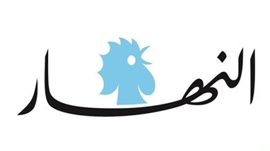 النهار