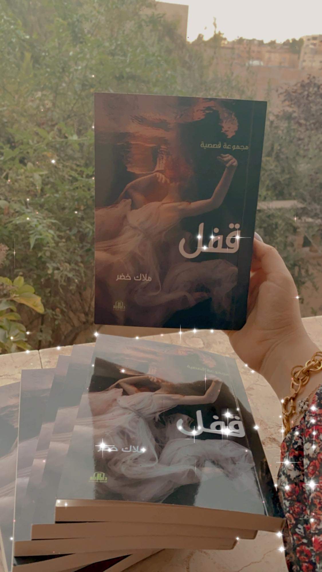 كتاب "قفل"..مجموعة قصصية تُحاكي حياة كُل شخص - فيديو