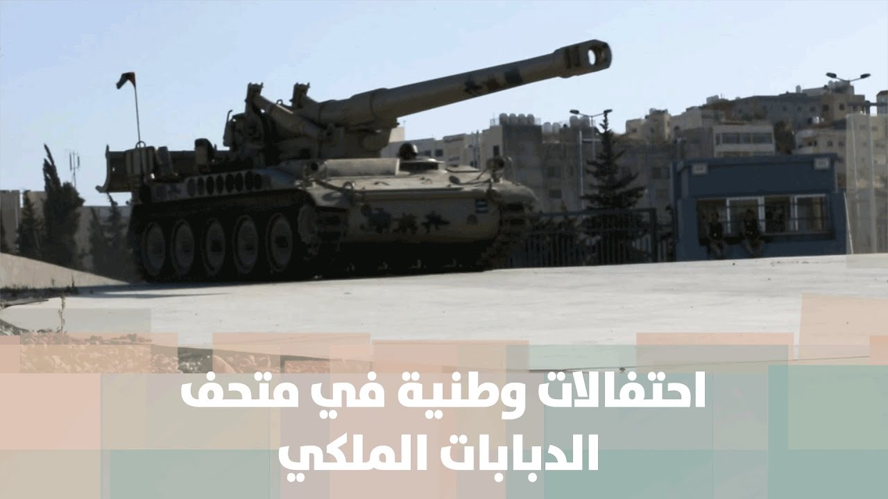 احتفالات وطنية بمُناسبة يوم الجيش والثورة العربية الكبرى - فيديو