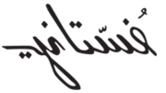 فستاني