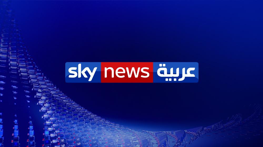سكاي نيوز