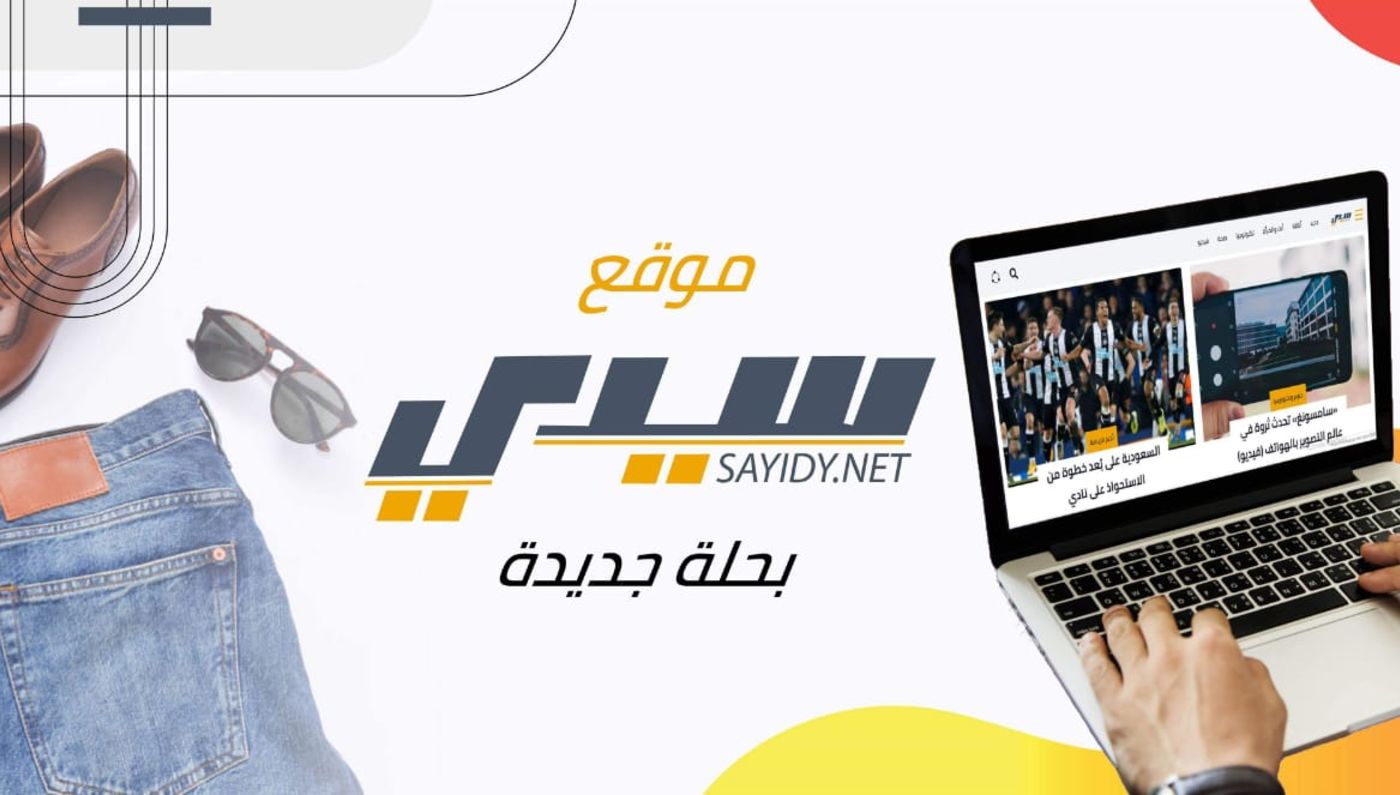 سيدي